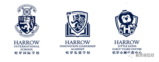 [自贸港英语]Harrow：海口哈罗国际学校，与哈罗礼德学校 - 第2张