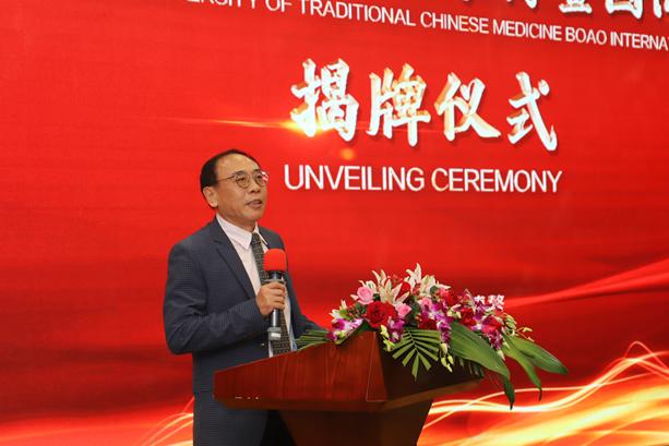 上海中医药大学博鳌国际医院正式揭牌 - 第6张