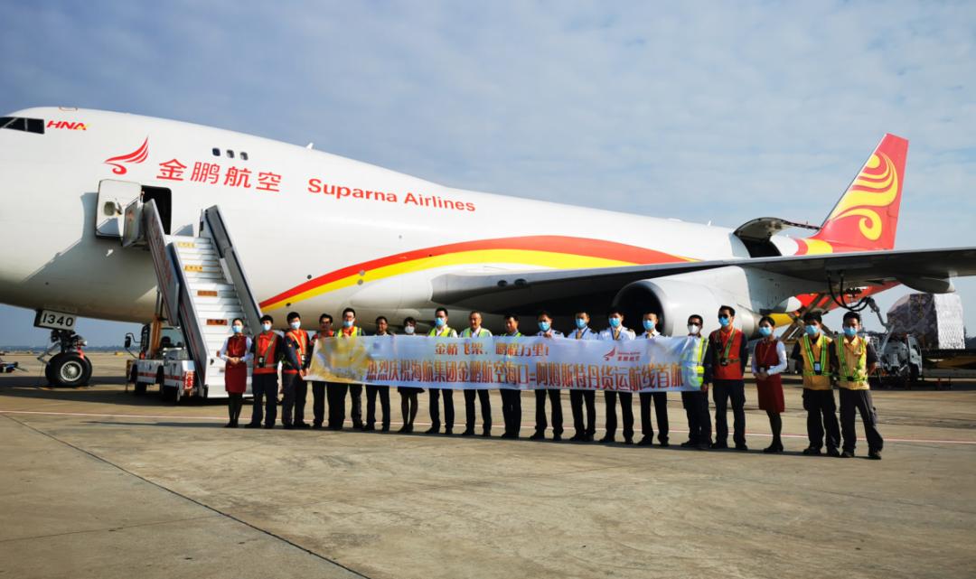 海南自贸港首条洲际航空货运航线开通 - 第1张