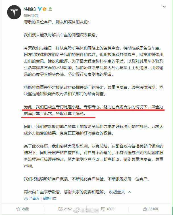 特斯拉公司副总裁陶琳缺席博鳌亚洲论坛相关分论坛 - 第3张