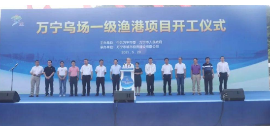 投资超8.1亿元 万宁乌场一级渔港开建 - 第1张