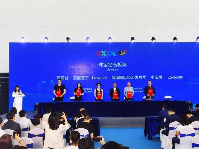 第二届消博会进行首批意向展商签约 - 第1张 - 自贸港在线 第二届消博会进行首批意向展商签约 - 第1张