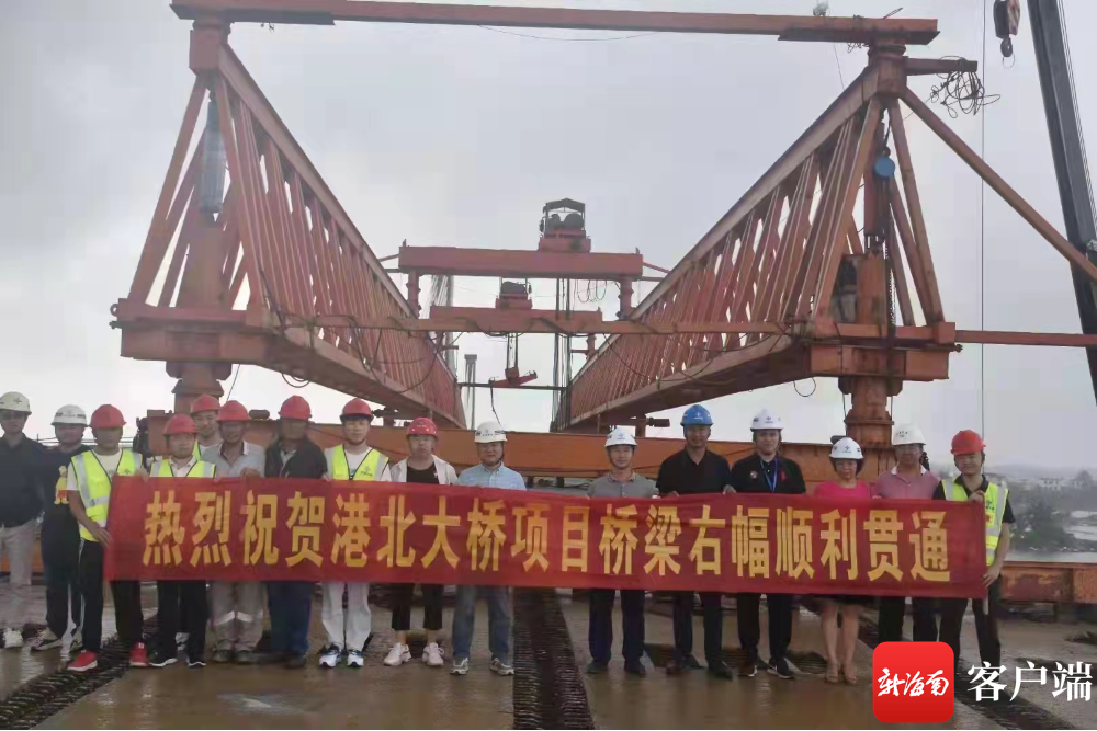 万宁港北大桥项目桥梁右幅顺利贯通 预计明年5月全线通车 - 第1张
