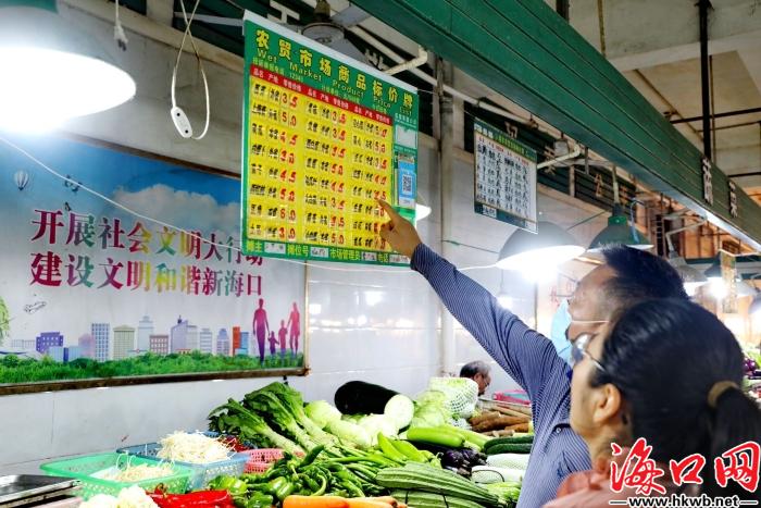 5种蔬菜每斤3.5元，海口秀英区推“特价菜”受市民欢迎 - 第3张