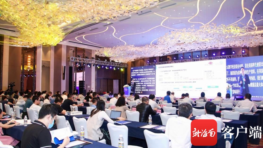 第五届中国人工智能与大数据海南高峰论坛在海口举行 - 第1张