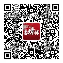 2022年海南惠琼保参保期限有调整！1月5日至31日可继续参保 - 第2张