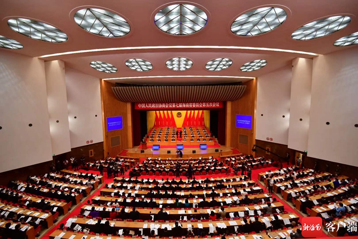 海南省政协七届五次会议隆重开幕 - 第1张