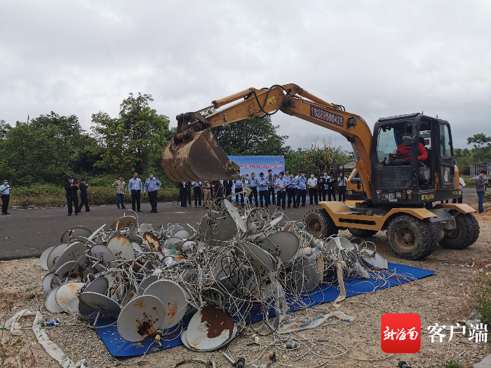 儋州开展非法卫星电视地面接收设施集中销毁活动 销毁330套（个）卫星锅 - 第3张