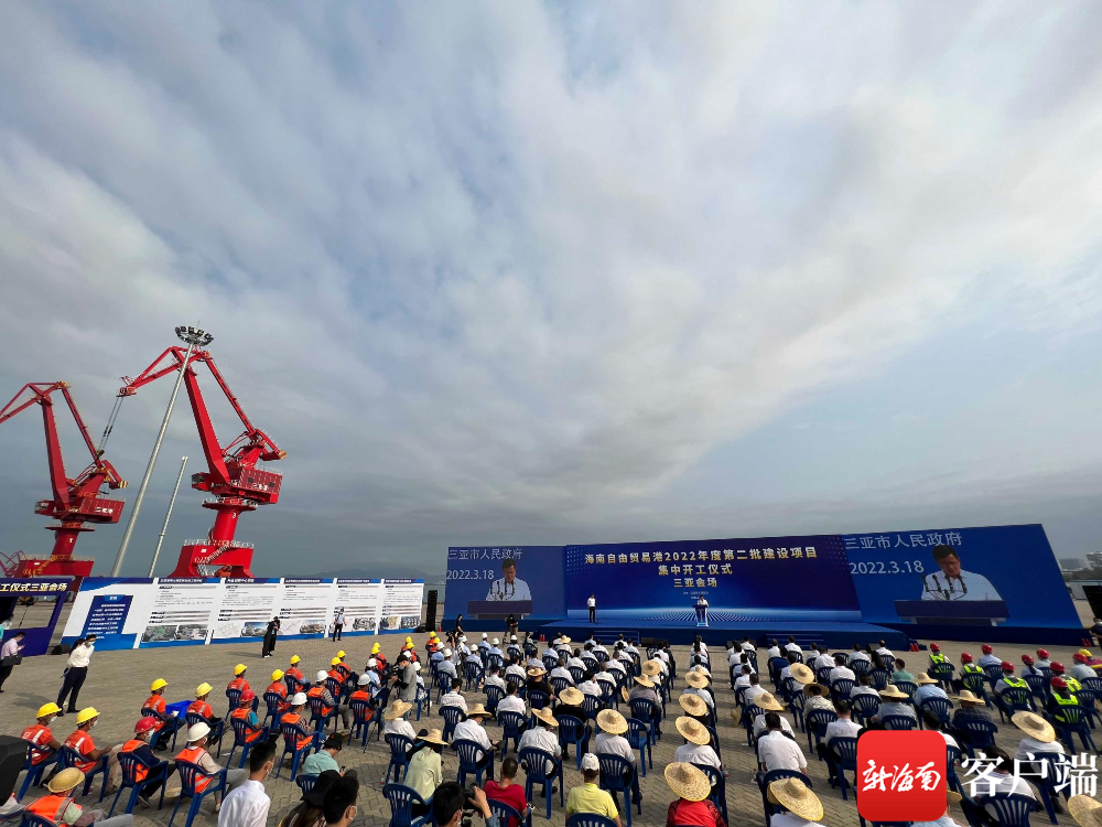 总投资30亿元！三亚集中开工11个项目 涉及封关准备设施等 - 第1张
