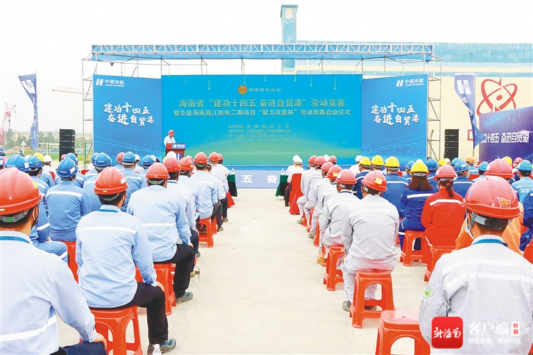 海南省总工会：以高质量党建引领新时代工会工作发展 - 第1张