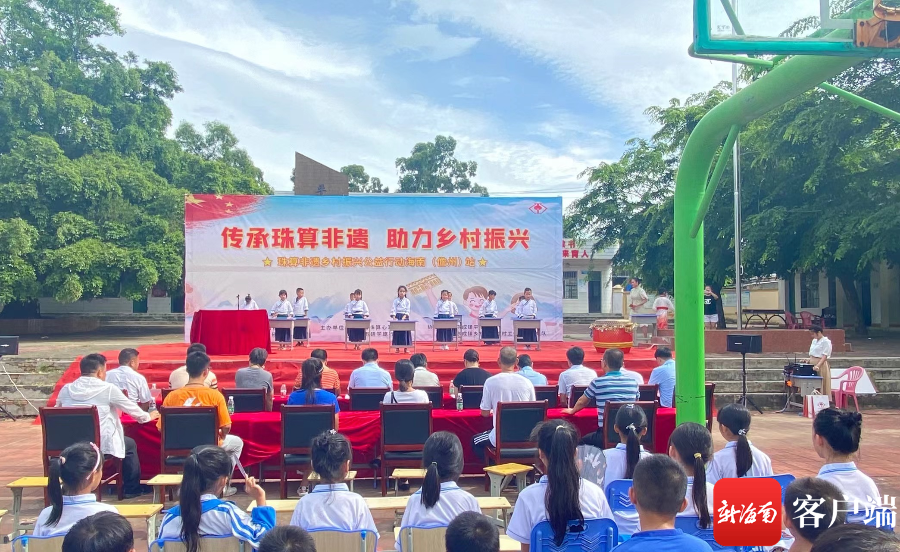 珠算非遗乡村振兴公益行动海南（儋州）活动启动 - 第4张