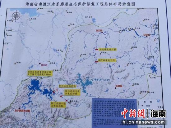 海南省南渡江水系廊道生态保护修复工程总体布局示意图。海南控股供图