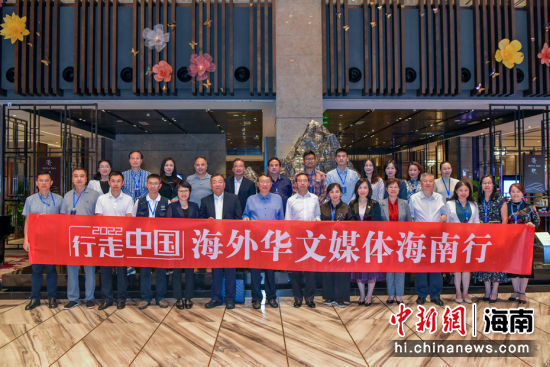 2022年“行走中国·海外华文媒体海南行”活动启动。骆云飞 摄