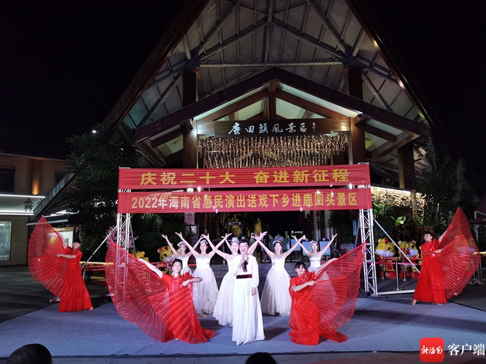海南省演艺集团所属两大院团提前完成2022年度惠民演出任务 - 第3张