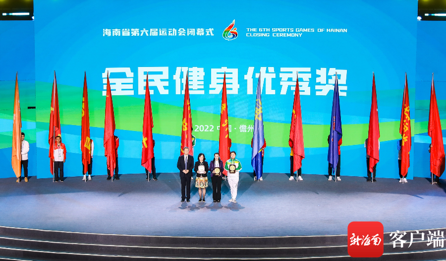 将欢乐进行到底！省运会闭幕式在儋州举行 - 第10张