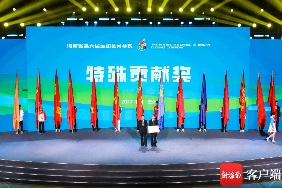 将欢乐进行到底！省运会闭幕式在儋州举行 - 第13张