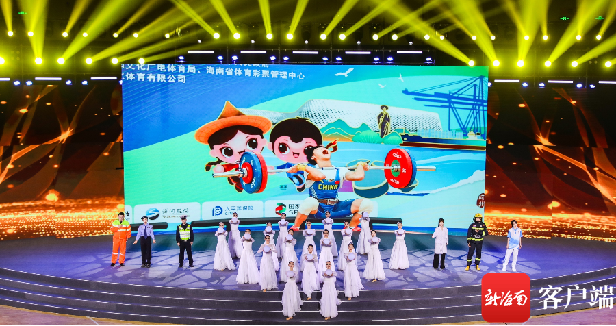 将欢乐进行到底！省运会闭幕式在儋州举行 - 第1张
