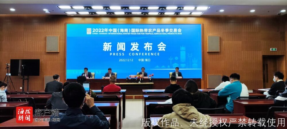 海南冬交会15日至18日举行,总面积约7万平米、设10个展馆(区)! - 第1张 - 自贸港在线 海南冬交会15日至18日举行,总面积约7万平米、设10个展馆(区)! - 第1张