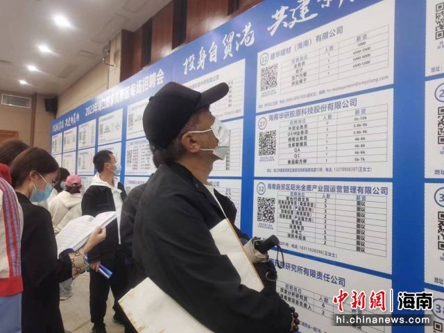 海南省重点产业园区2023年首场招聘会举办 提供1000余岗位 - 第2张 - 自贸港在线 海南省重点产业园区2023年首场招聘会举办 提供1000余岗位 - 第2张