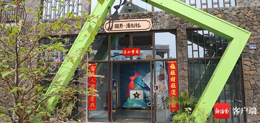 动漫人才让海口昌学古村焕发生机 - 第2张 - 自贸港在线 动漫人才让海口昌学古村焕发生机 - 第2张