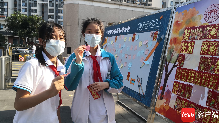 夹道欢迎、红包祝福…海南中小学生花式报到 迎接新学期 - 第3张
