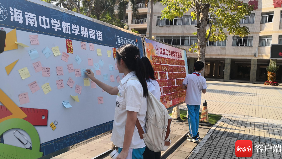 夹道欢迎、红包祝福…海南中小学生花式报到 迎接新学期 - 第4张