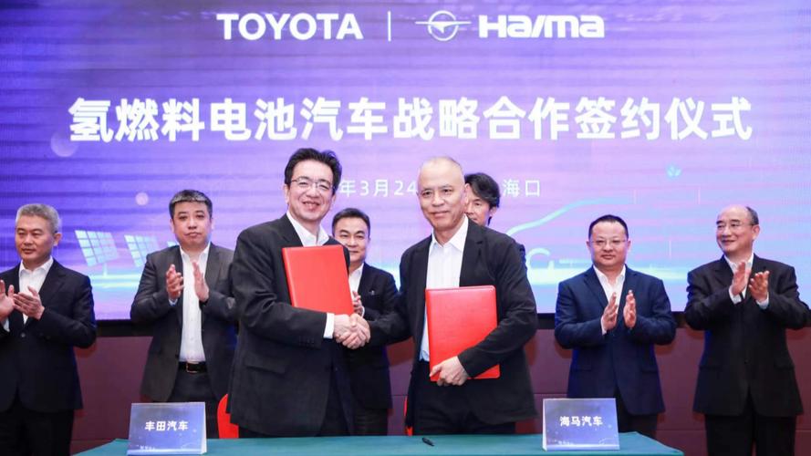 携手海马，丰田在中国首个氢燃料电池乘用车合作项目签约 - 第1张